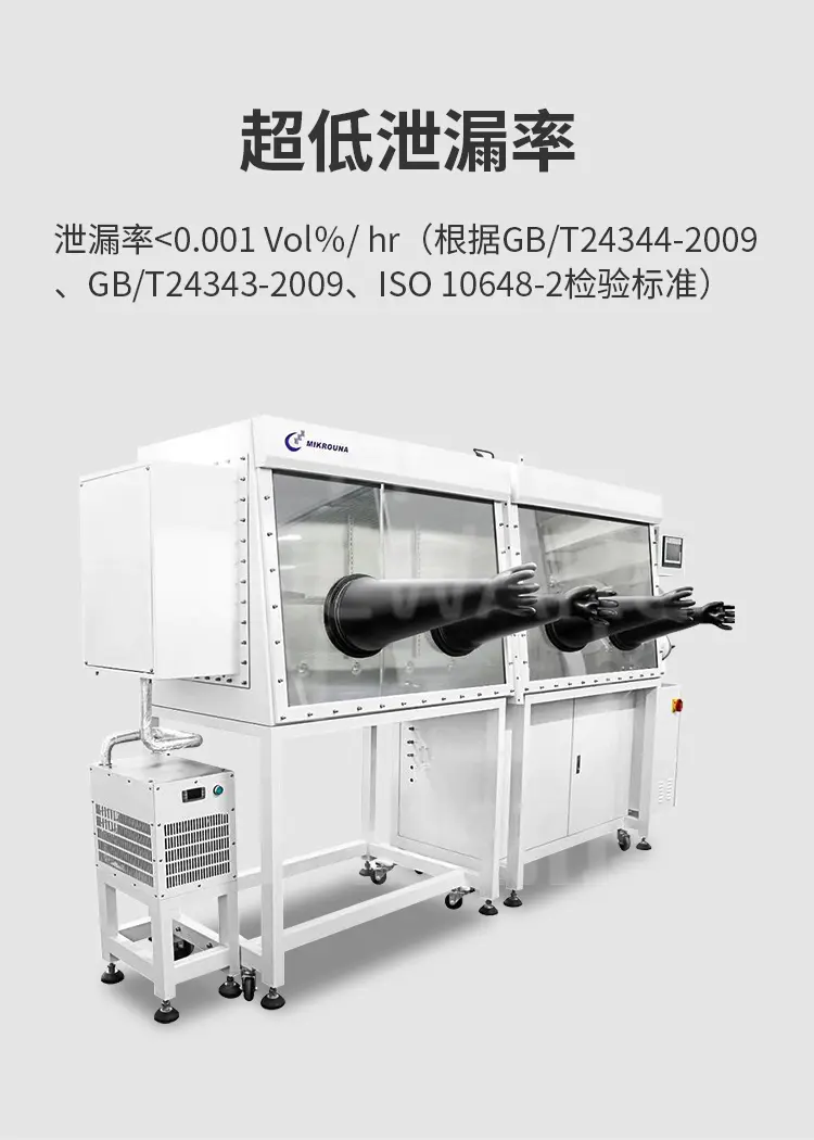 手套箱的泄露率低
